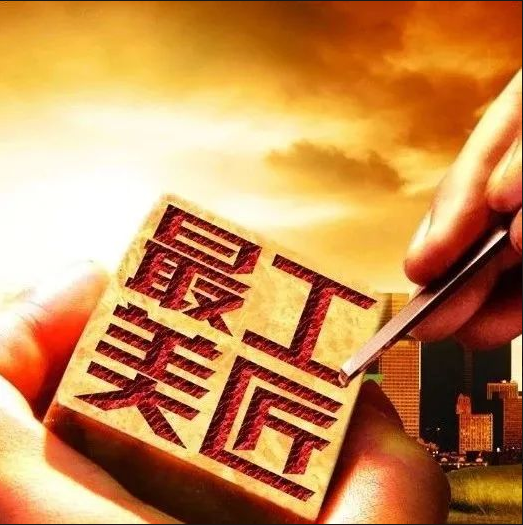 長(zhǎng)沙市政“尋找最美工匠”主題攝影展獲獎(jiǎng)名單公布！