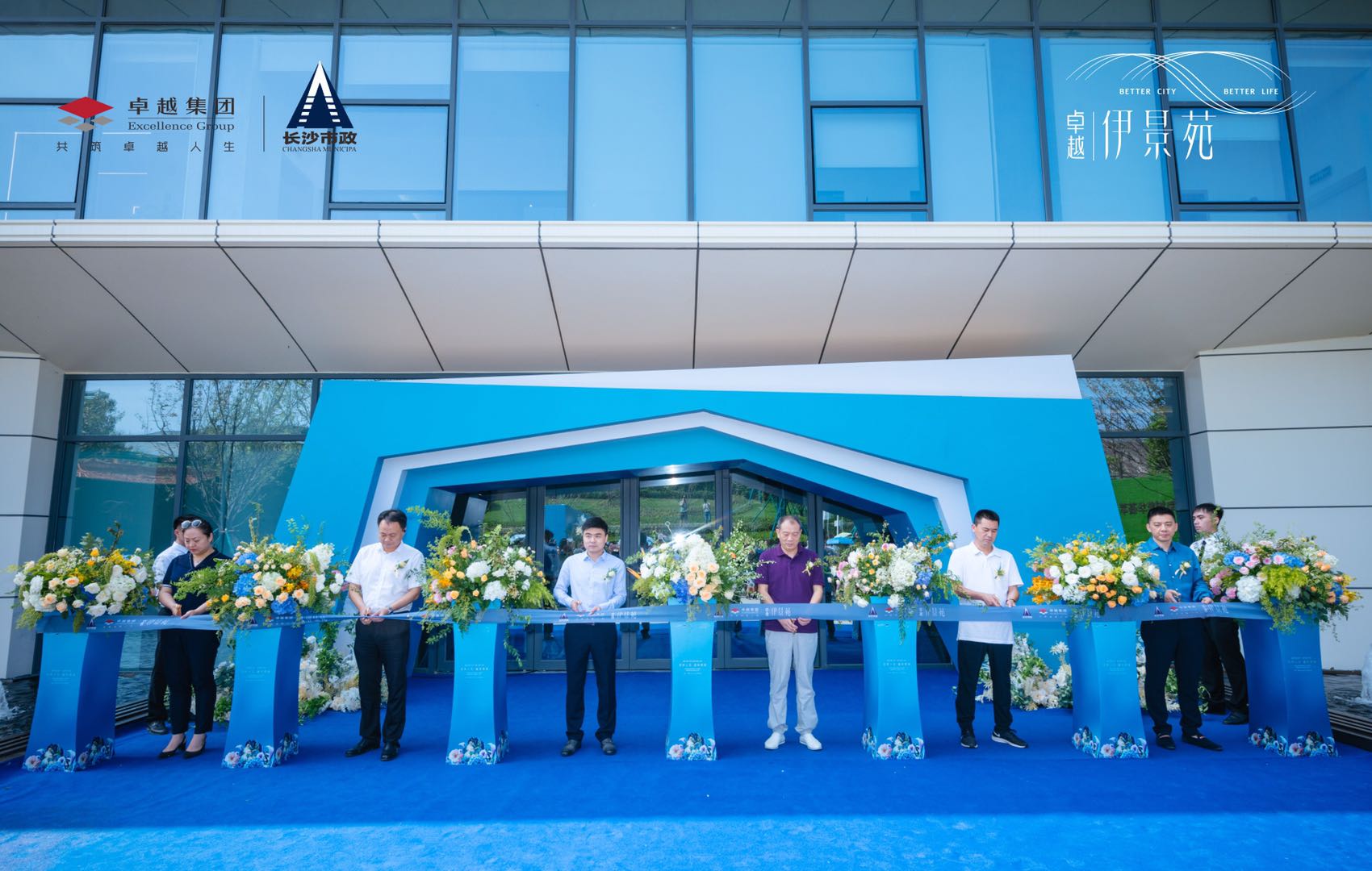 六十年，再起航！『卓越·伊景苑』藝術(shù)美學(xué)營(yíng)銷(xiāo)中心璀璨綻放