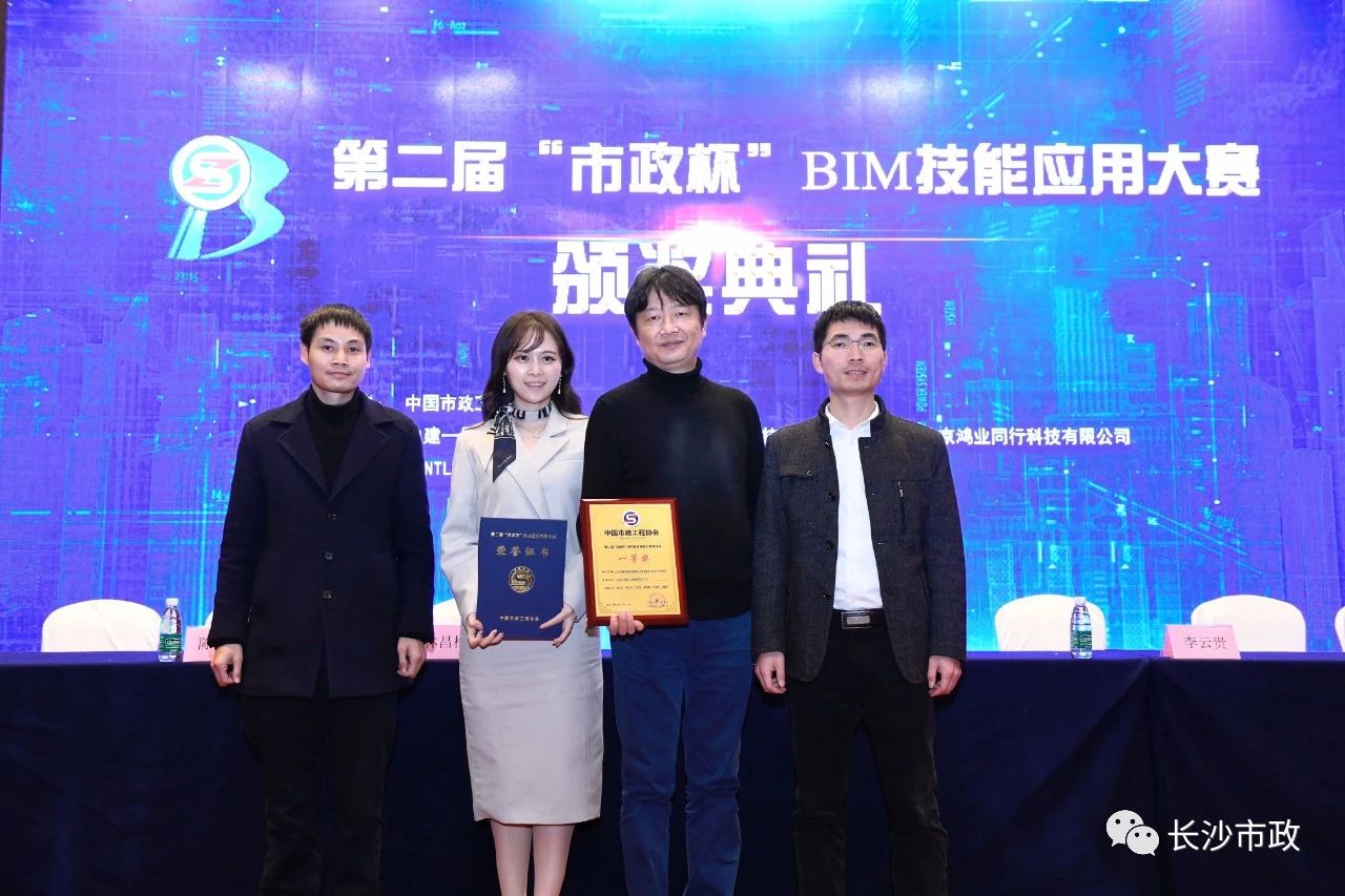 2021，開年見喜！公司榮獲“市政杯”BIM大賽一等獎(jiǎng)！