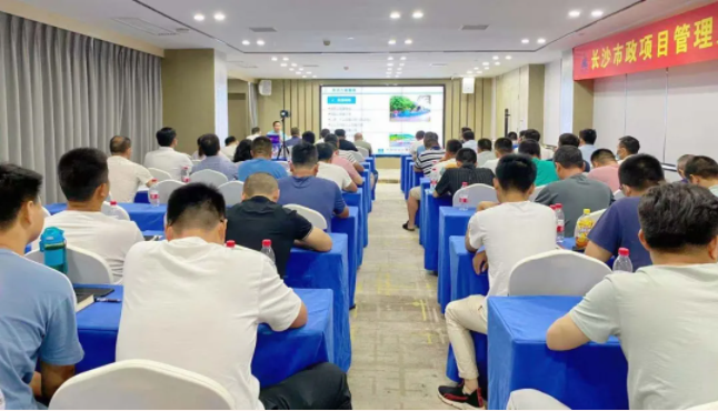 長沙市政舉辦“質(zhì)量創(chuàng)優(yōu)、施工安全計算與方案編制技能提升”主題培訓(xùn)