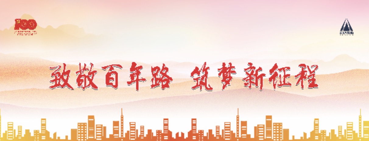 建黨100周年，長沙市政這么慶祝
