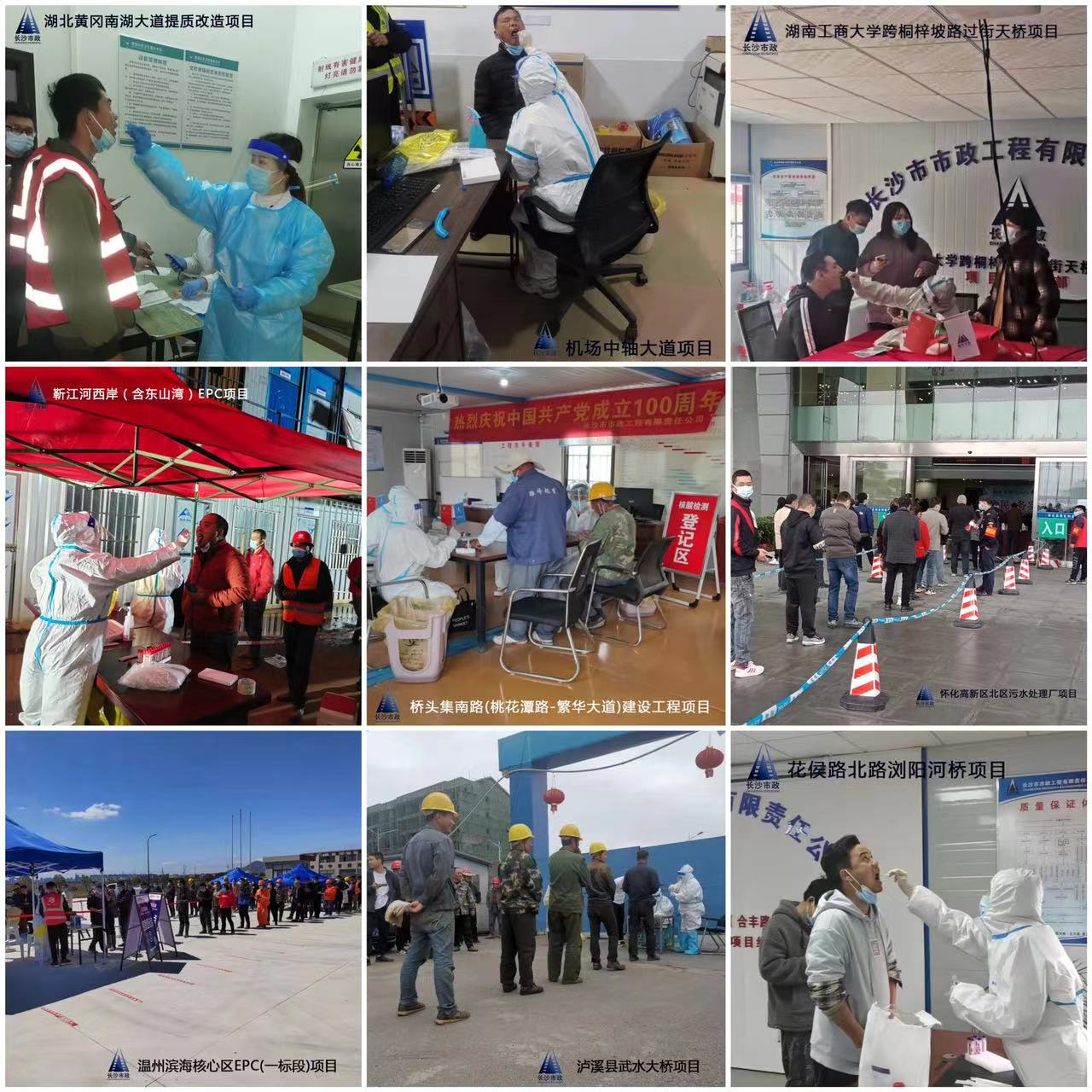 疫情防控，我們在行動！