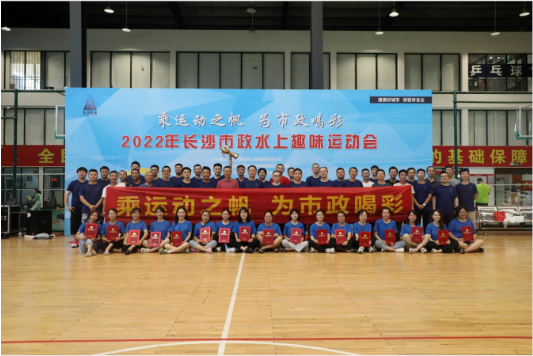 市政團建 | 乘運動之帆，為市政喝彩！