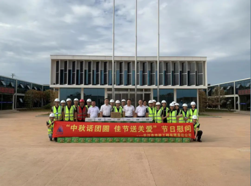 中秋話(huà)團(tuán)圓，佳節(jié)送關(guān)愛(ài)——公司領(lǐng)導(dǎo)深入重點(diǎn)項(xiàng)目開(kāi)展中秋慰問(wèn)活動(dòng)