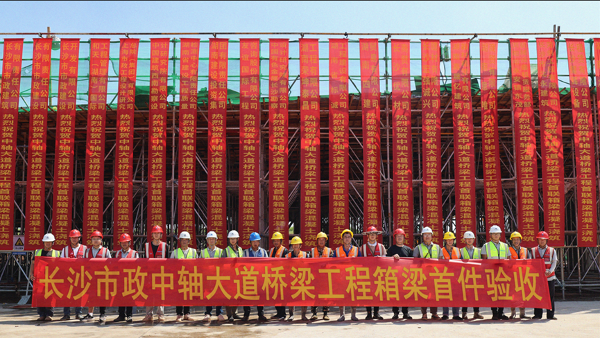 新進展！長沙機場中軸大道橋梁工程箱梁完成首件現(xiàn)場驗收