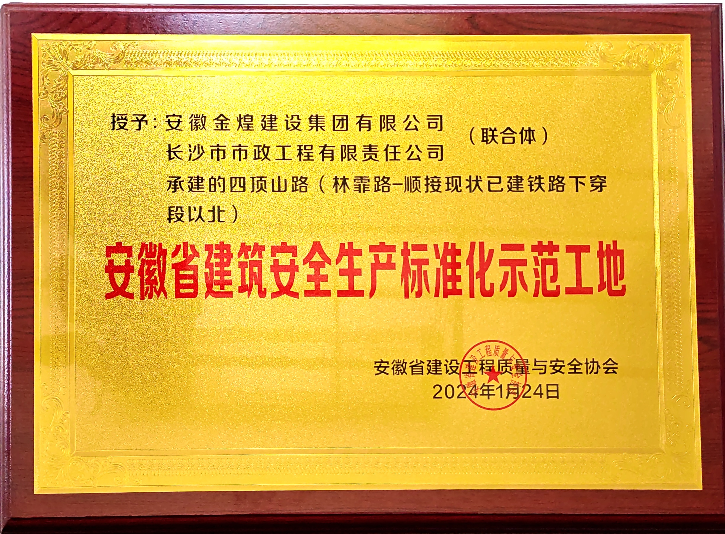 市政喜訊 | 公司再獲省、市級獎項(xiàng)